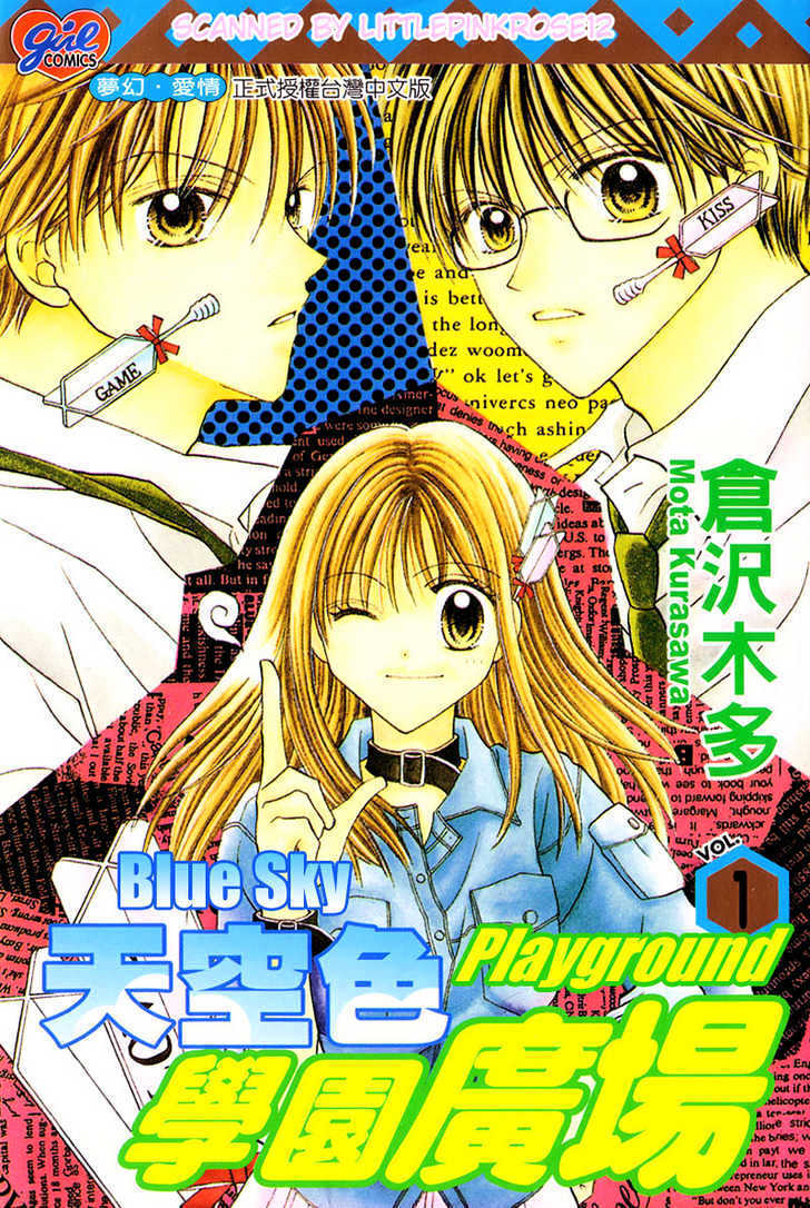 Blue Sky Playground Chapter 1 #35