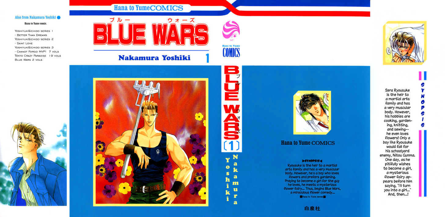 Blue Wars Chapter 1 #2