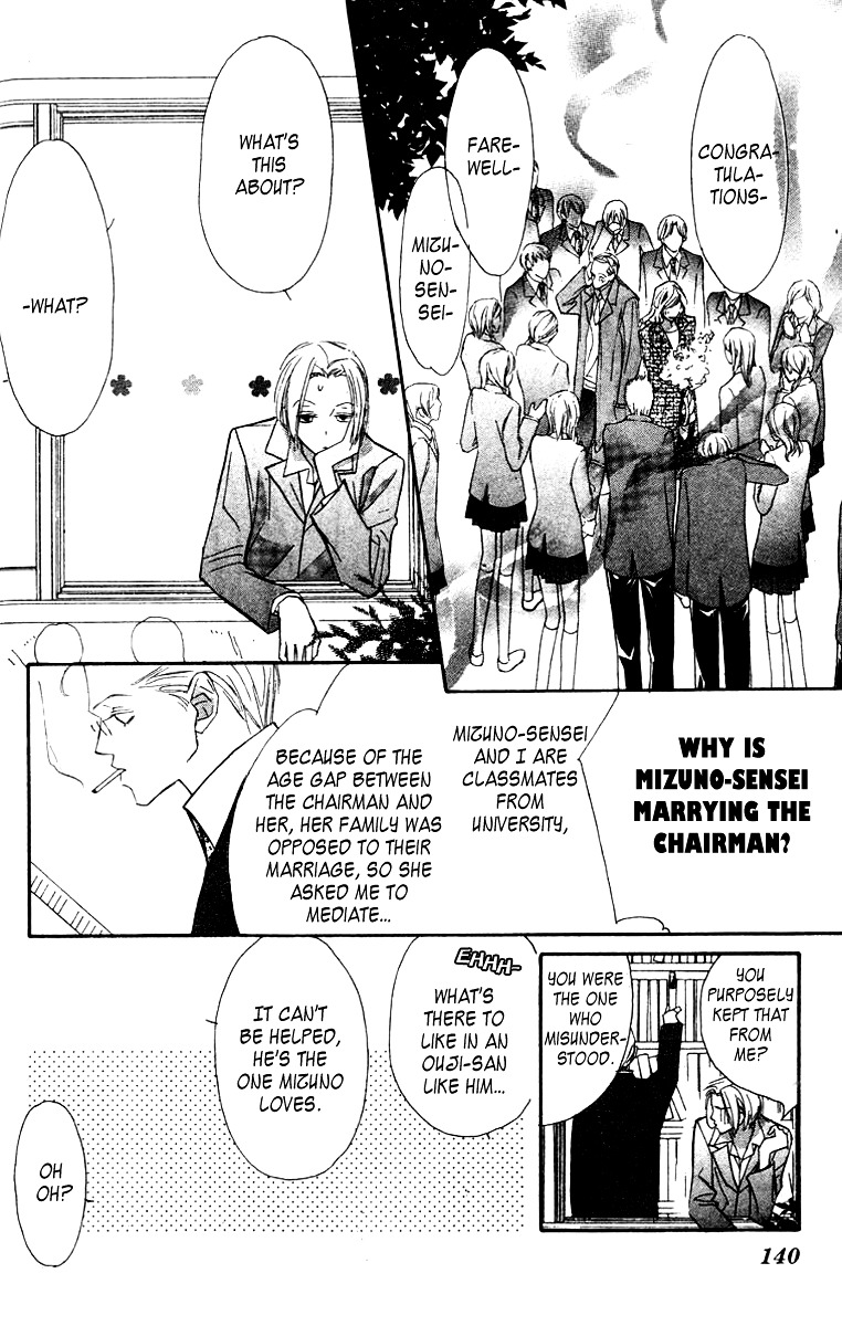 Nanji, Chikai No Kuchizuke Wo... Chapter 7 #39