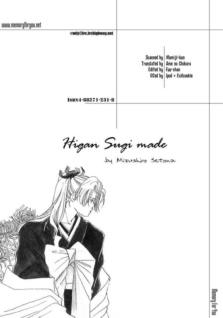 Higan Sugimade Chapter 1.1 #3