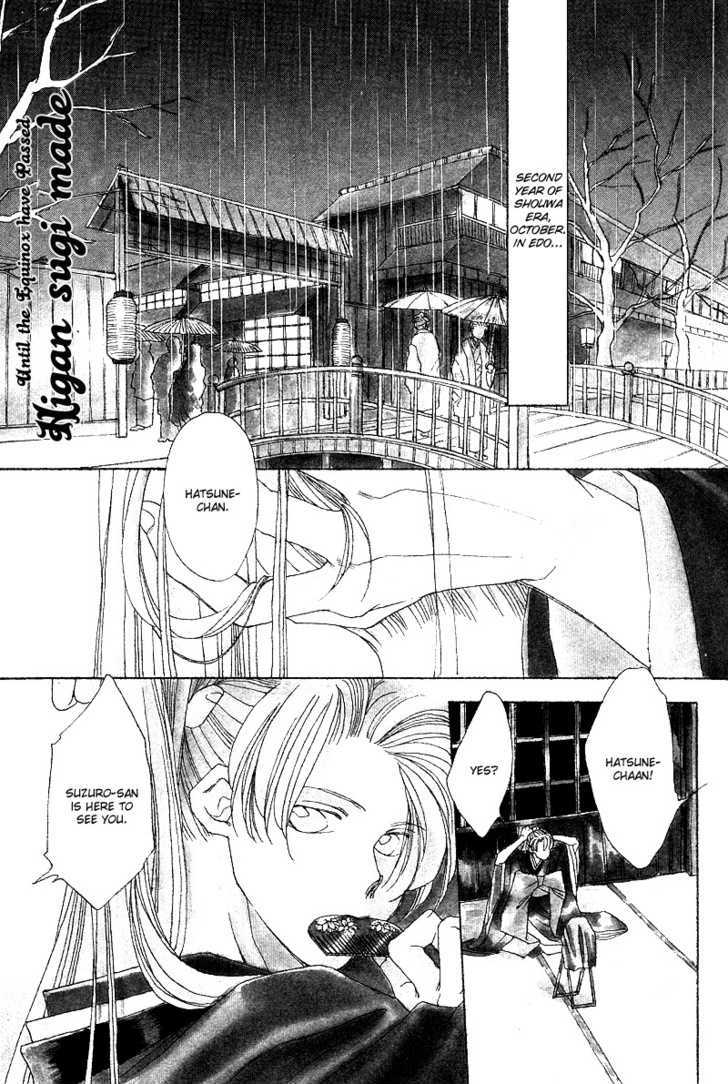 Higan Sugimade Chapter 1.1 #6