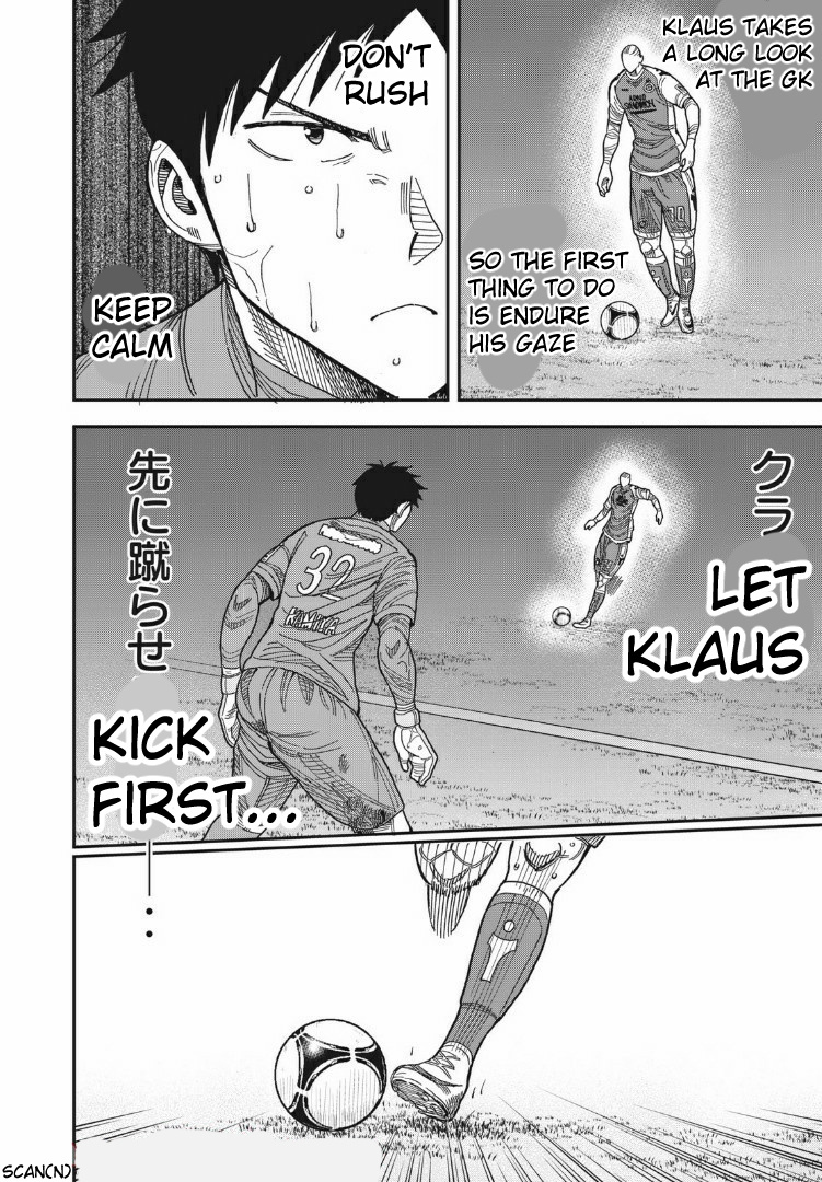 Aoi No Eins Chapter 16 #10