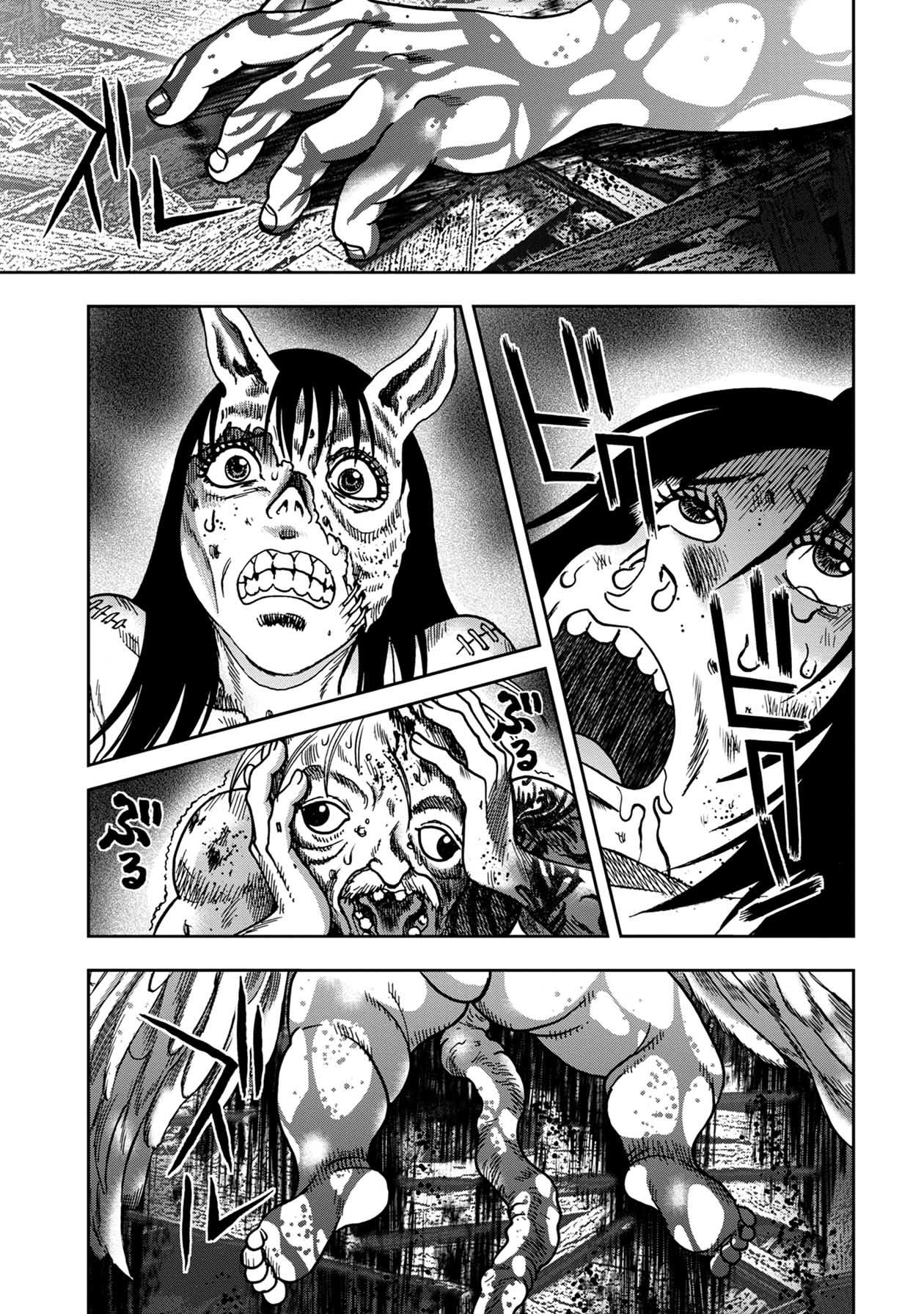 Kichikujima Chapter 83 #1