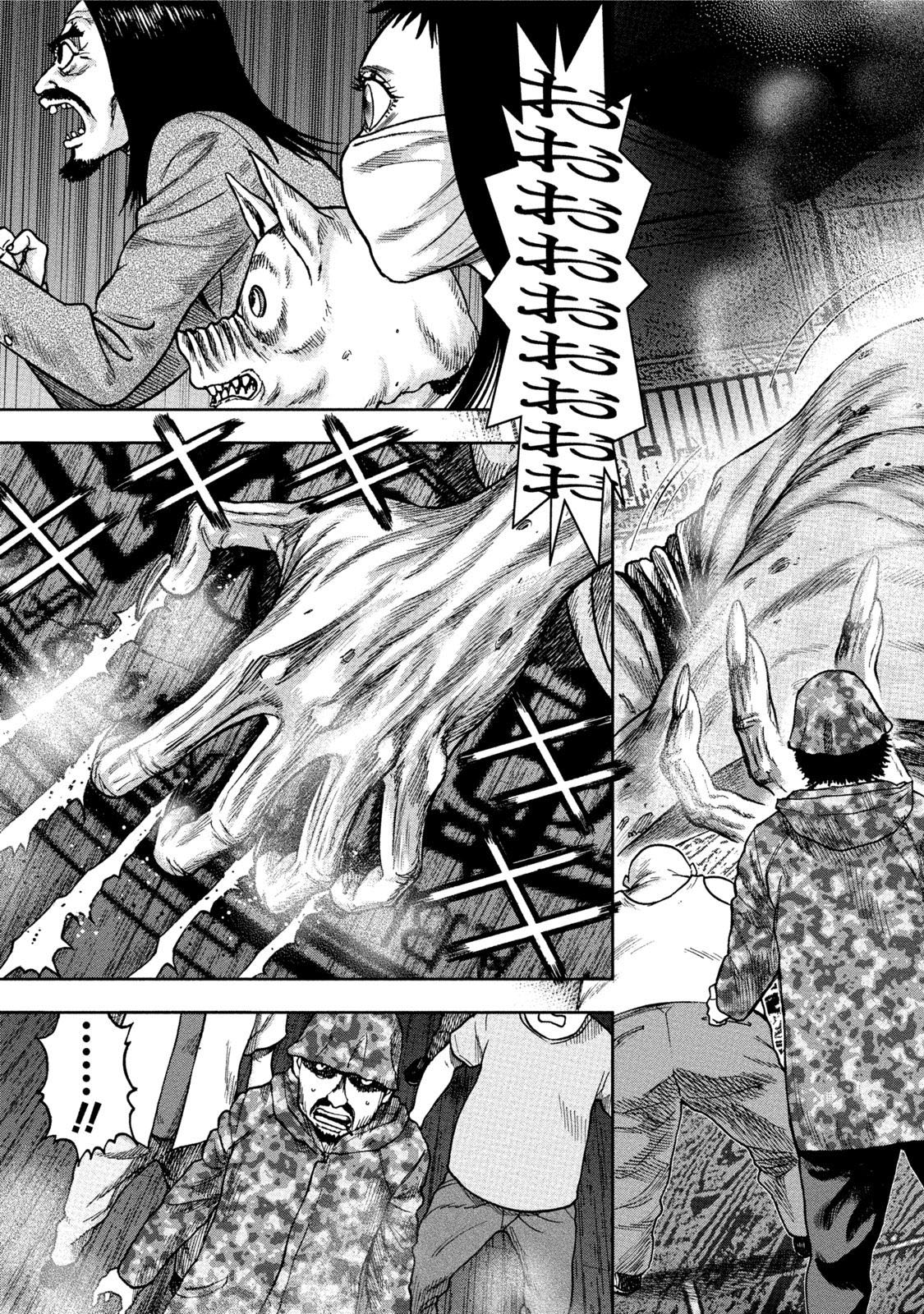 Kichikujima Chapter 35 #3