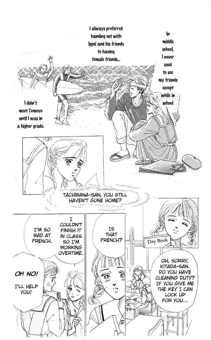 Marine Blue No Kaze Ni Dakarete Chapter 4 #17