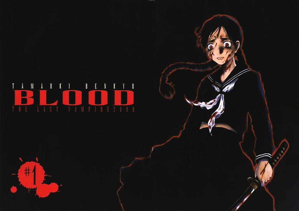 Blood The Last Vampire Chapter 1 #2