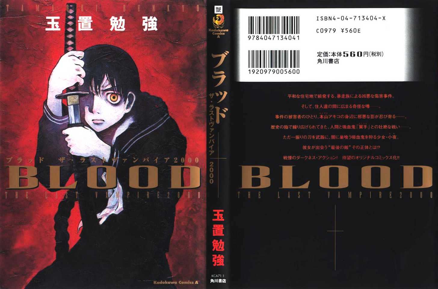 Blood The Last Vampire Chapter 1 #36