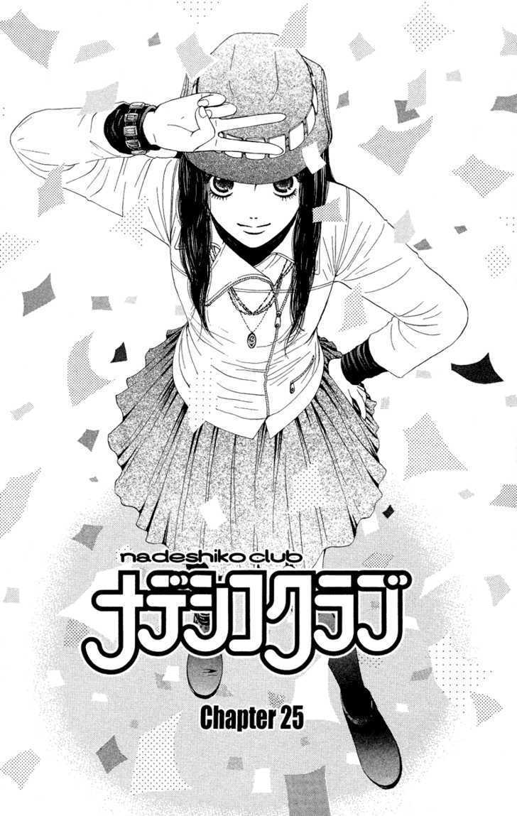 Nadeshiko Club Chapter 25 #2