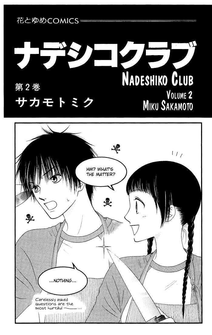 Nadeshiko Club Chapter 6 #3