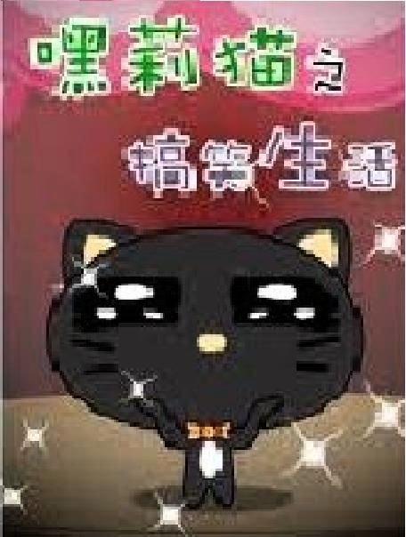 Hey, Li Cat Chapter 3 #1
