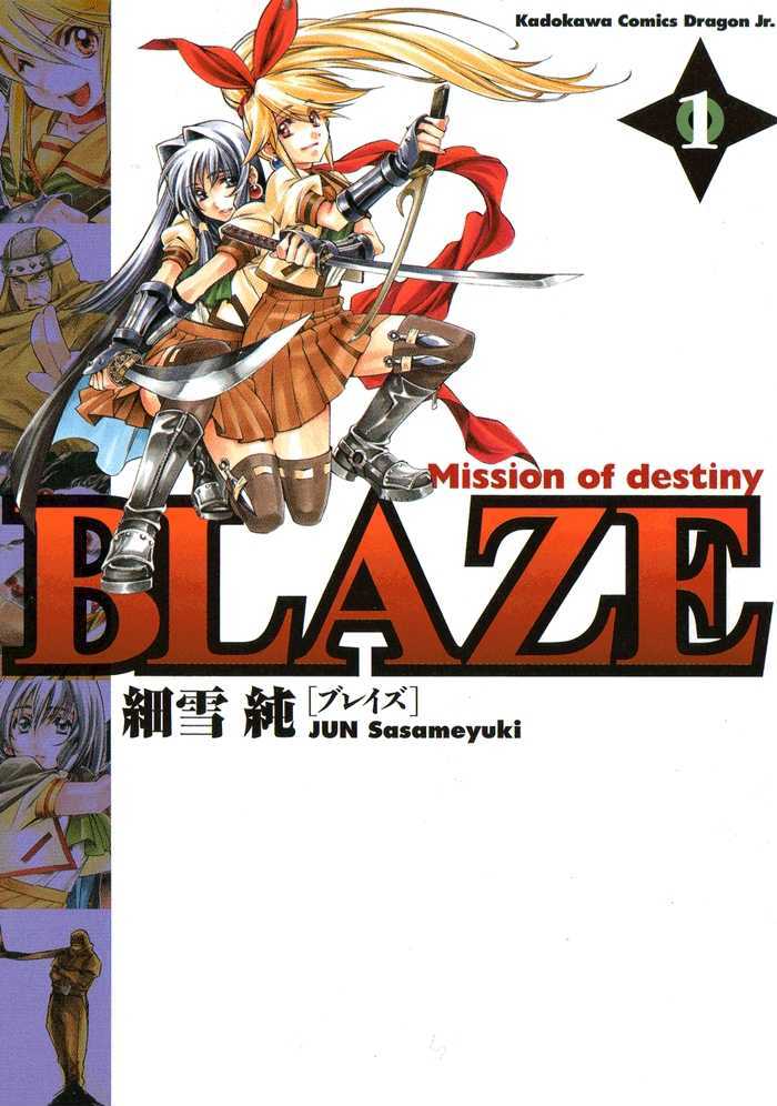 Blaze Chapter 1 #1