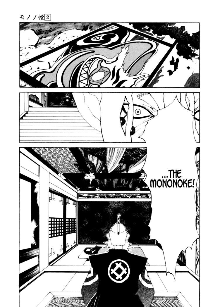 Mononoke Chapter 12 #9