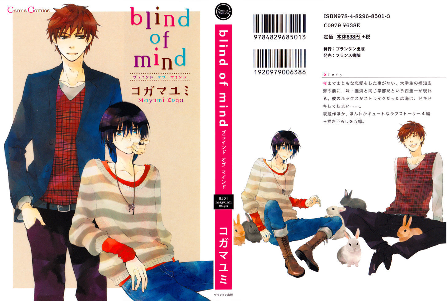 Blind Of Mind Chapter 6 #3