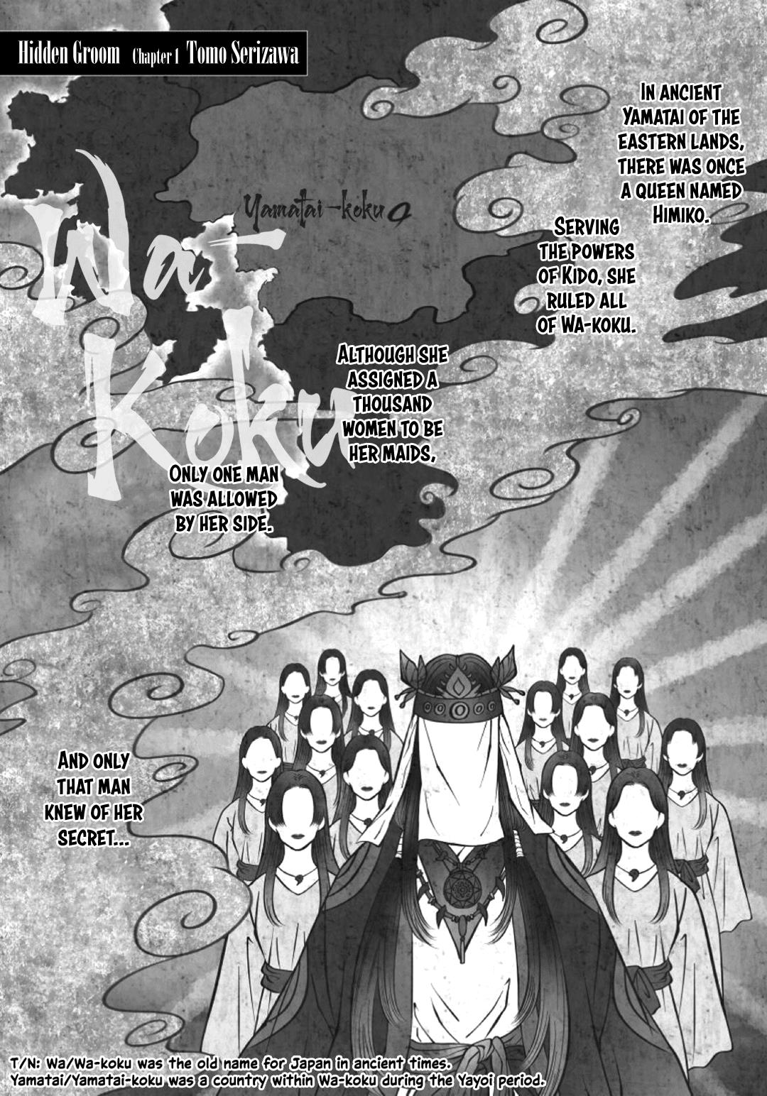 Hime Muko Chapter 1 #5