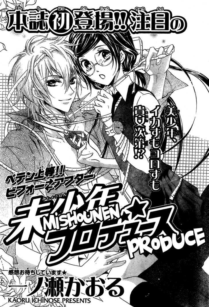 Mishounen Produce Chapter 1 #5