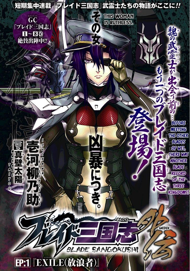 Blade Sangokushi Gaiden Chapter 1 #3