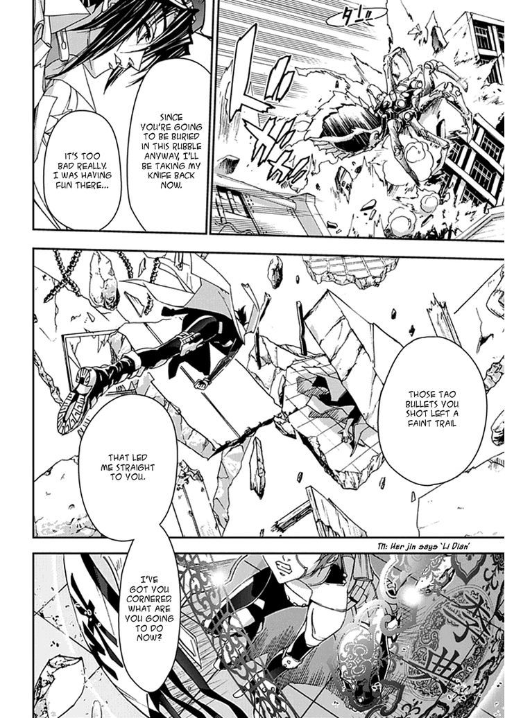 Blade Sangokushi Gaiden Chapter 1 #16