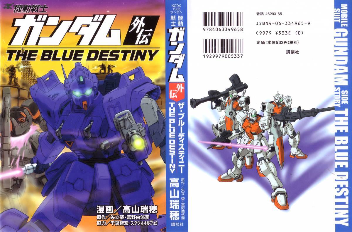 Mobile Suit Gundam: Blue Destiny Chapter 1 #2