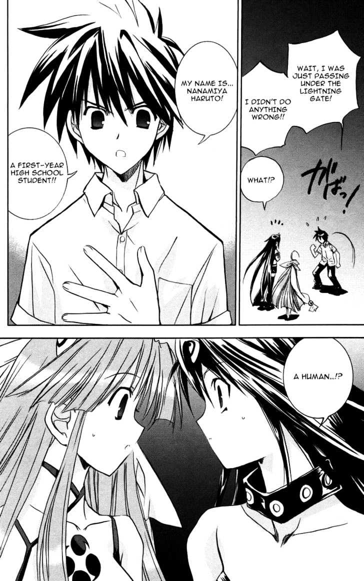 Heaven (Nanase Aoi) Chapter 1 #23