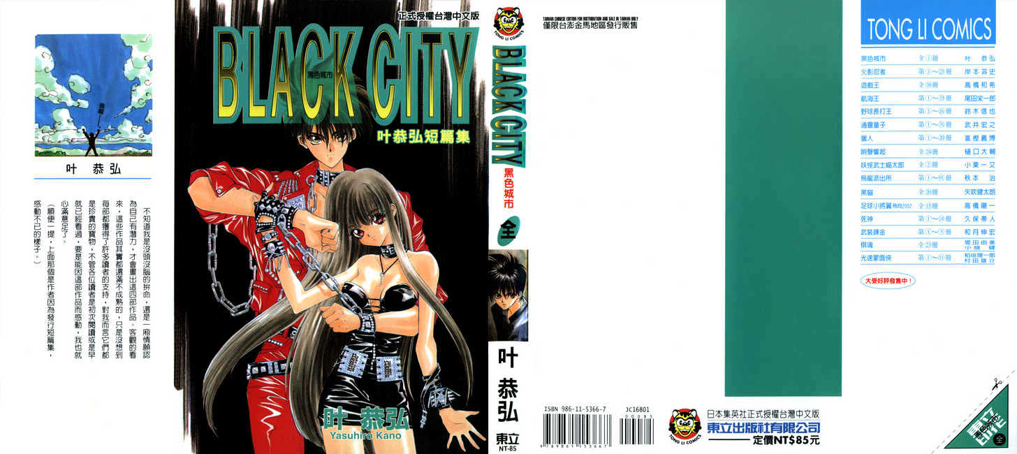 Black City Chapter 1 #2