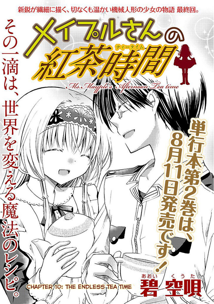 Mayple-San No Koucha Jikan Chapter 10 #1