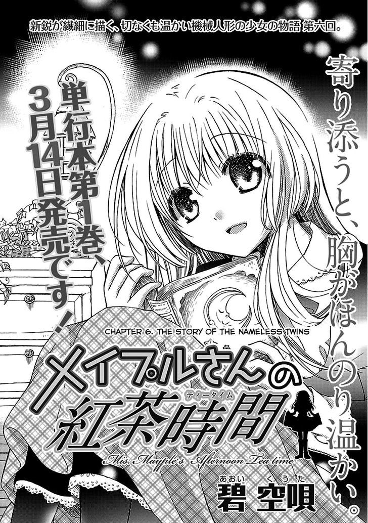 Mayple-San No Koucha Jikan Chapter 6 #6