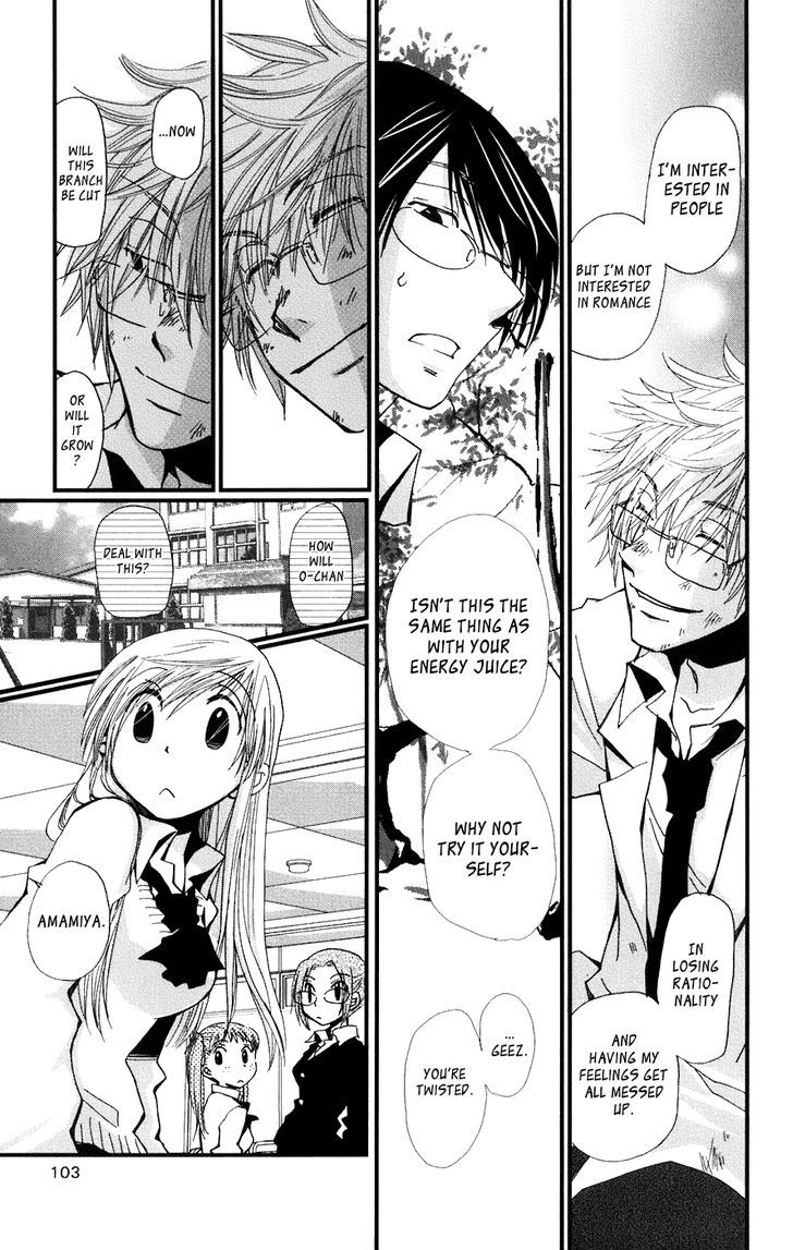 Megane X Parfait! Chapter 3 #18