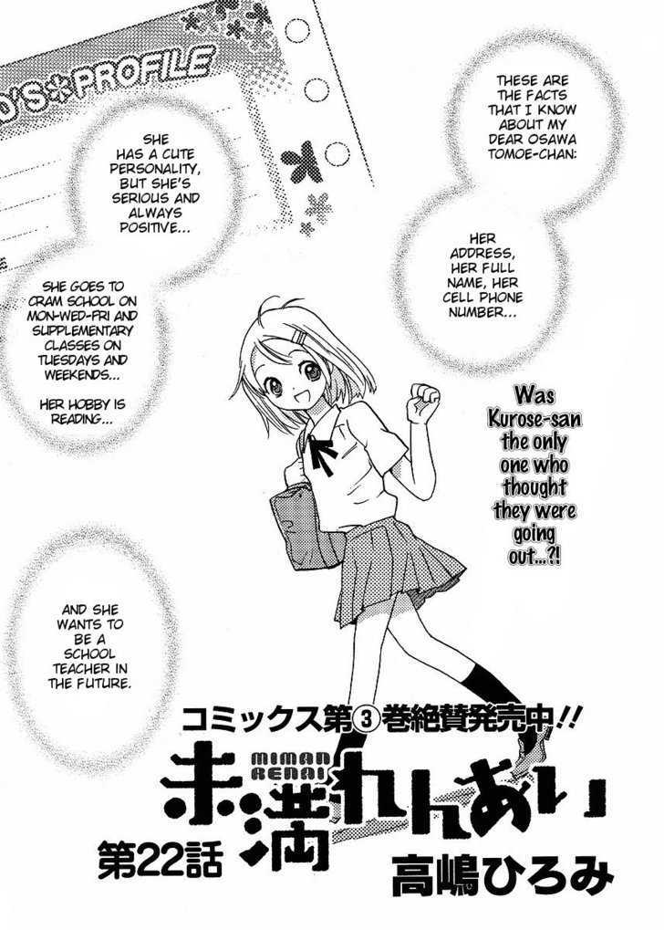 Miman Renai Chapter 22 #1