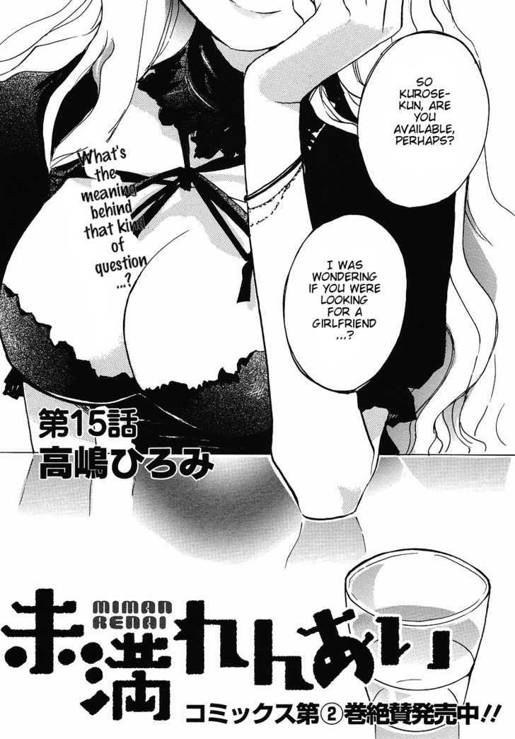 Miman Renai Chapter 15 #1