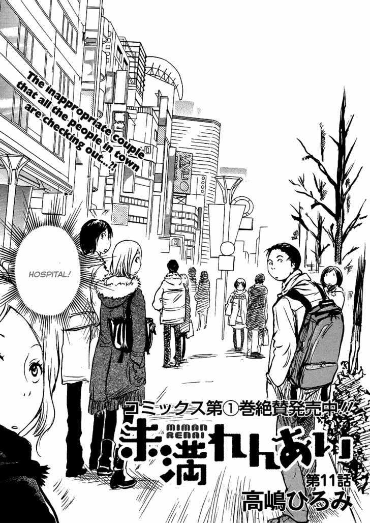 Miman Renai Chapter 11 #2