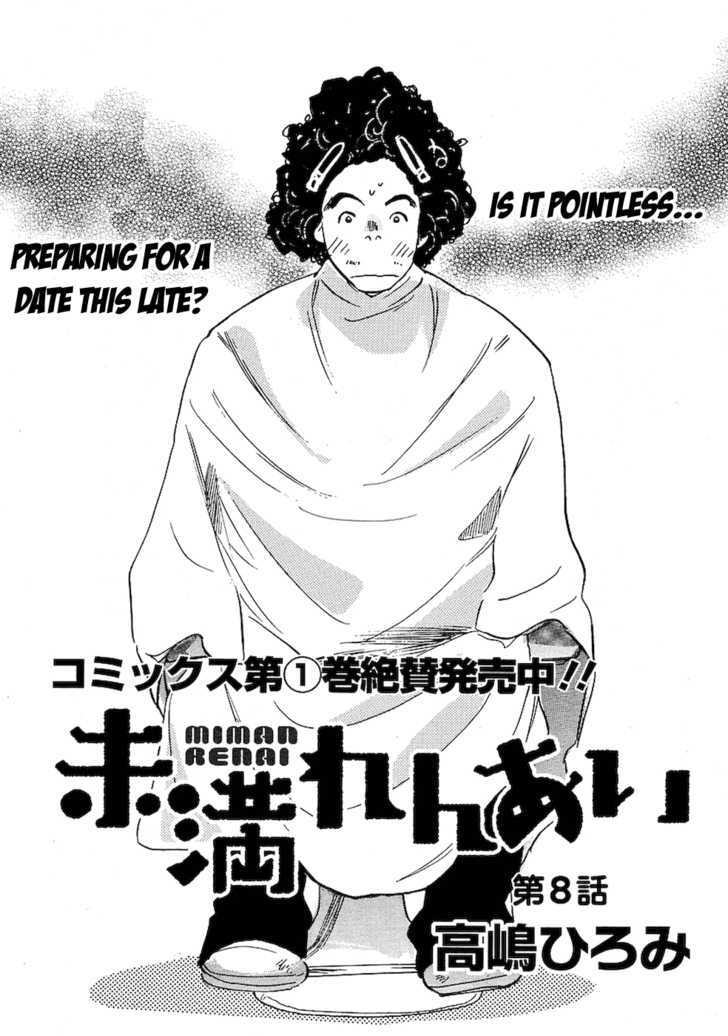 Miman Renai Chapter 8 #2