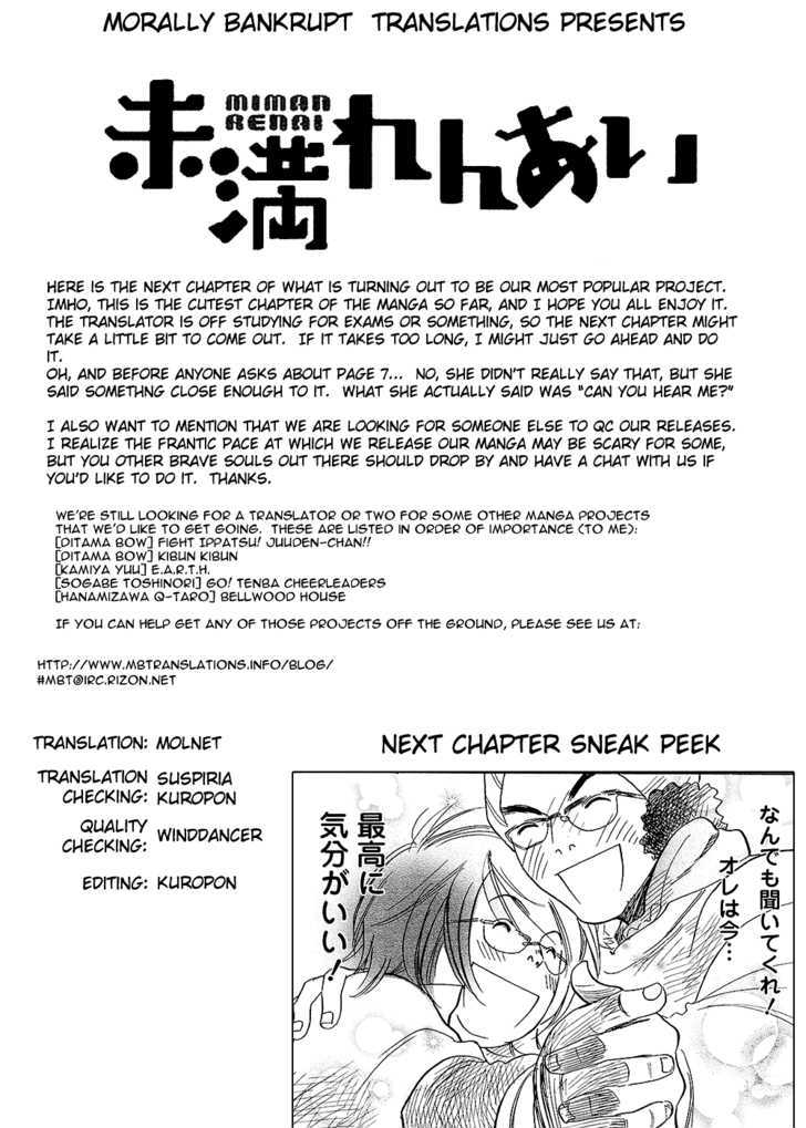 Miman Renai Chapter 5 #1