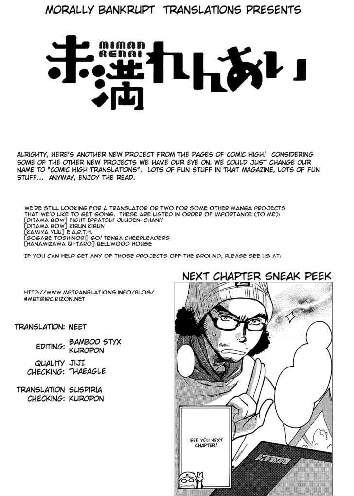 Miman Renai Chapter 1 #1