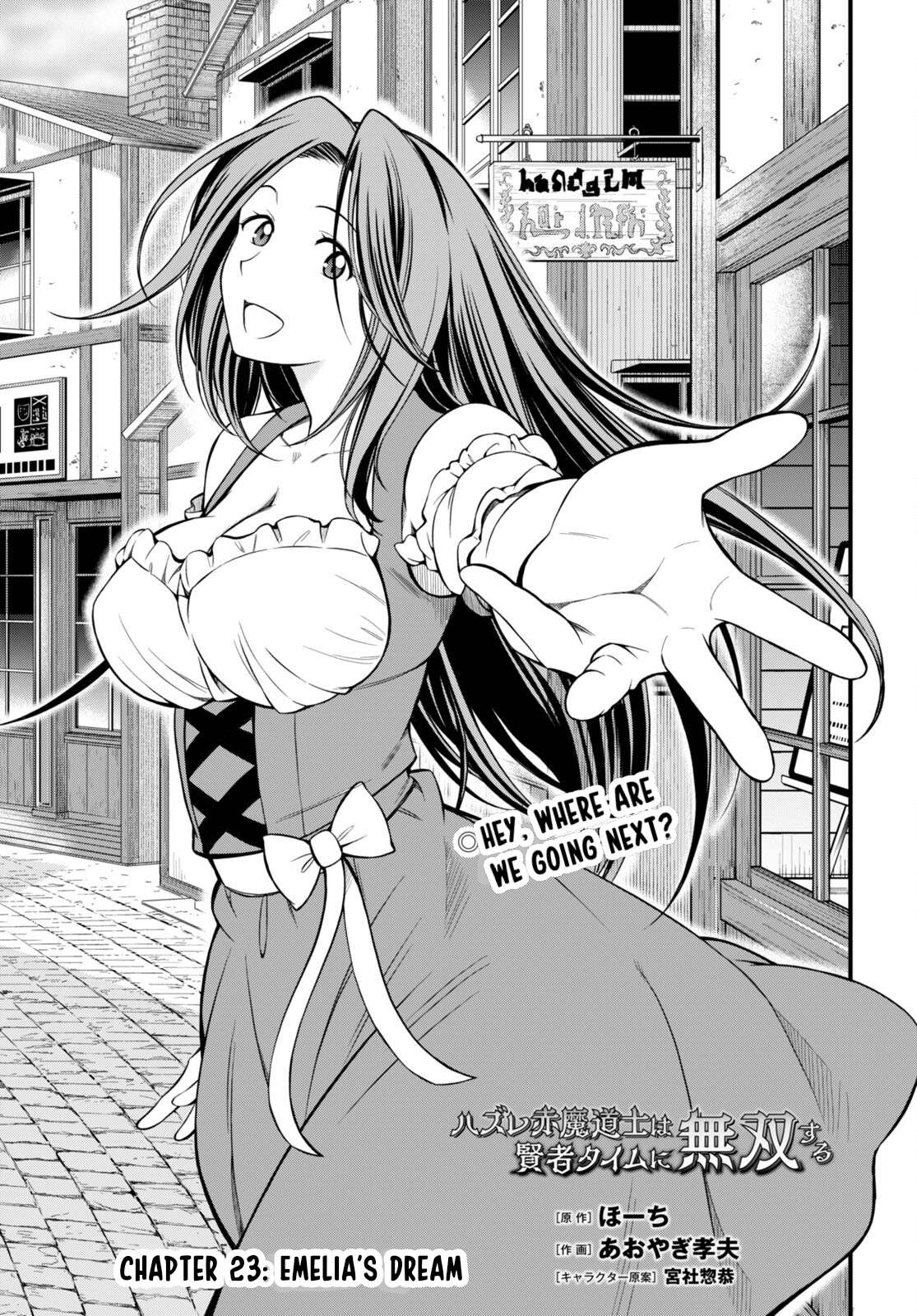 Hazure Akamadoushi Ha Kenjyatime Ni Musou Suru Chapter 23 #2