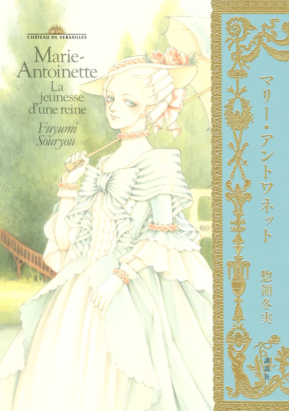 Marie-Antoinette. La Jeunesse D'une Reine. Chapter 1 #1
