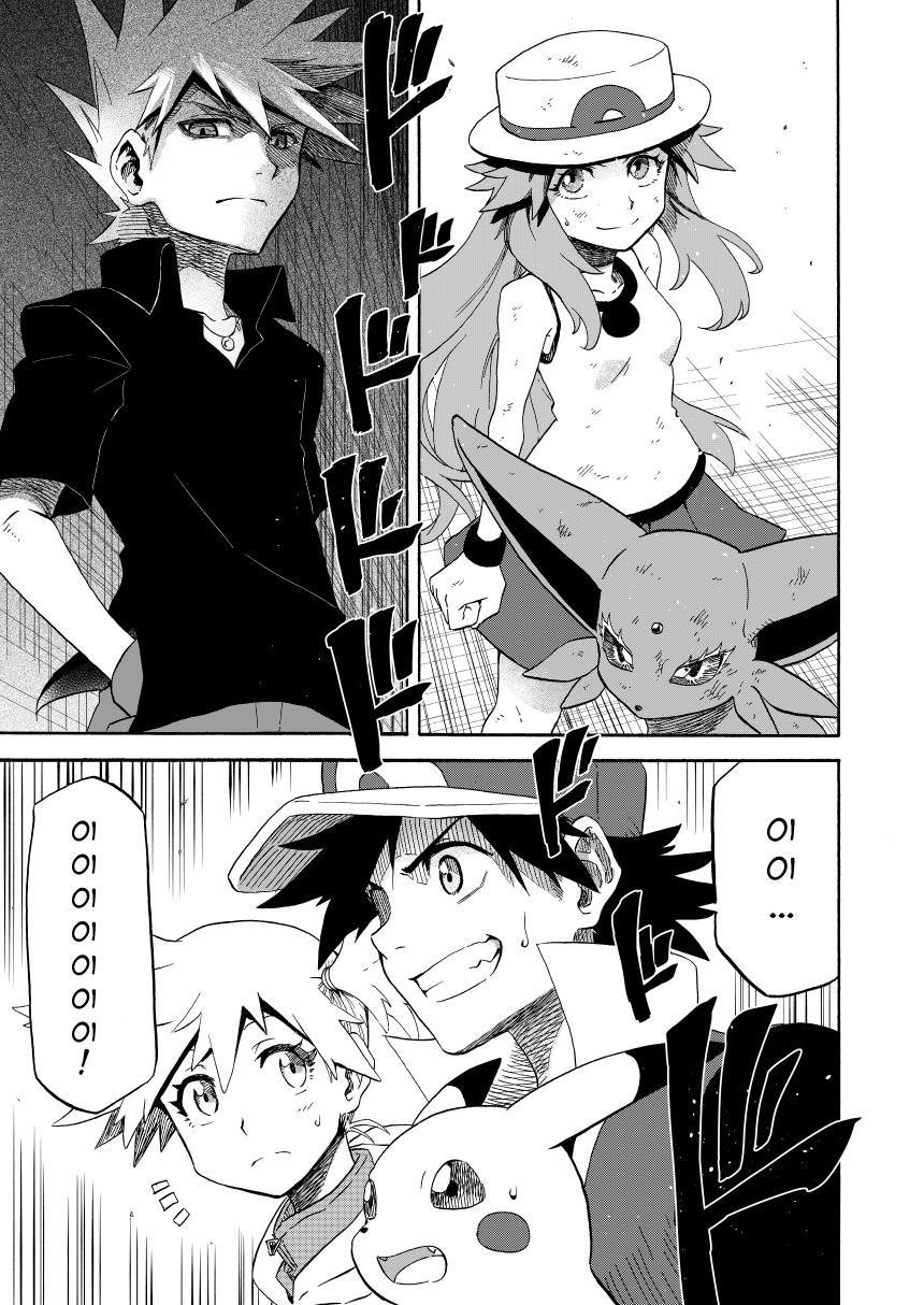 Pokemon - Festival Of Champions (Doujinshi) Chapter 14.2 #74