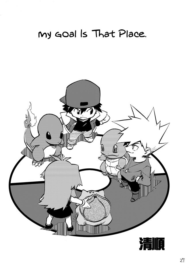 Pokemon - Festival Of Champions (Doujinshi) Chapter 3 #21