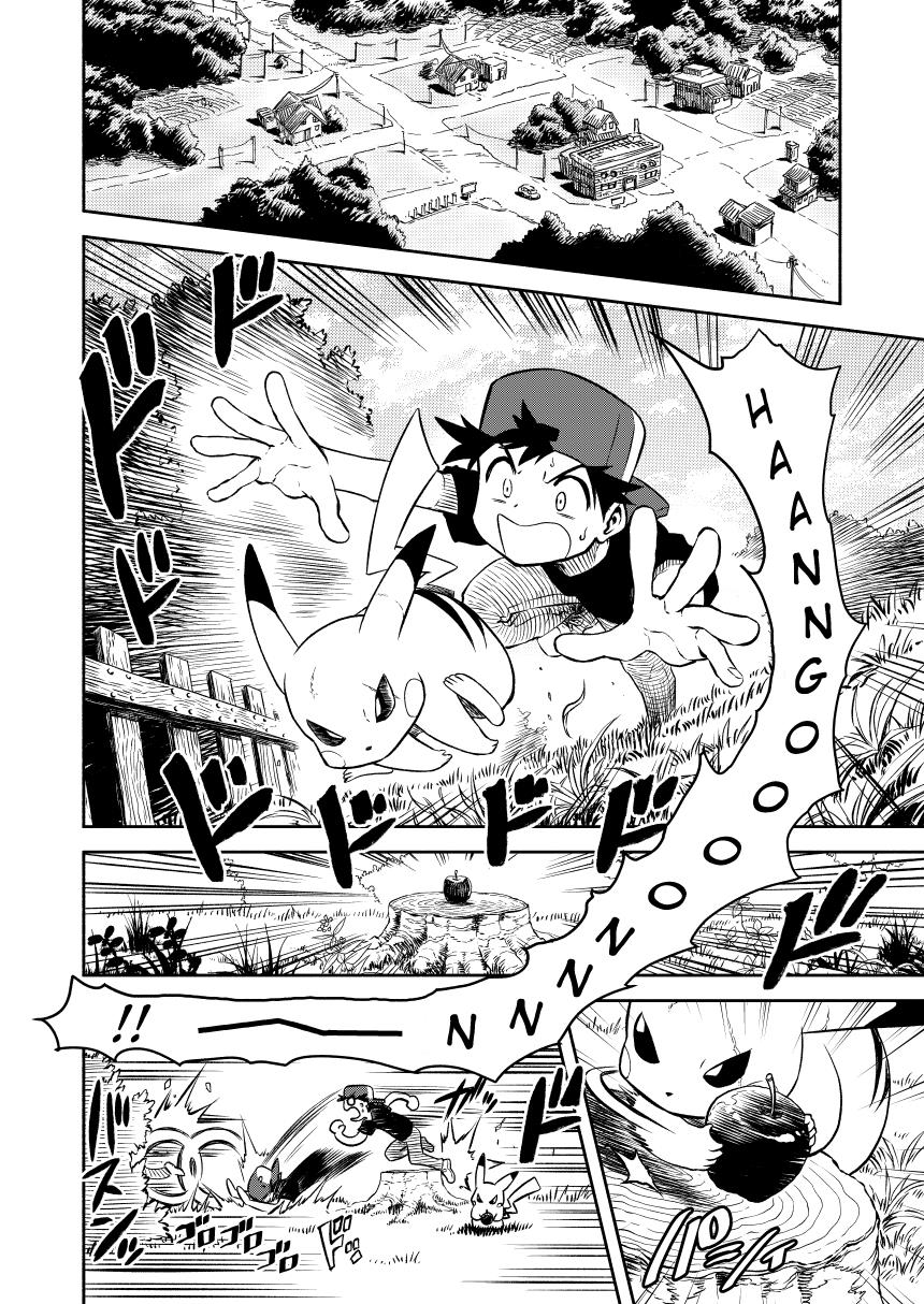 Pokemon - Festival Of Champions (Doujinshi) Chapter 0.3 #9