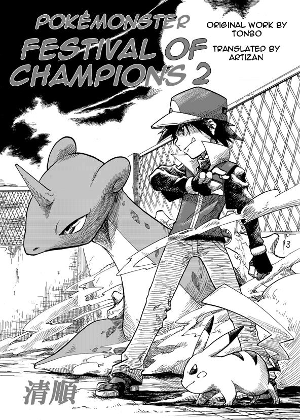 Pokemon - Festival Of Champions (Doujinshi) Chapter 2 #1