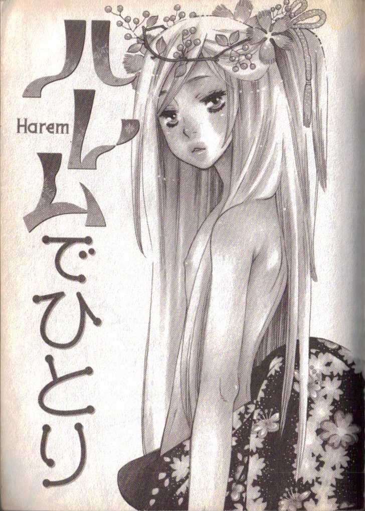 Harem De Hitori Chapter 1 #4