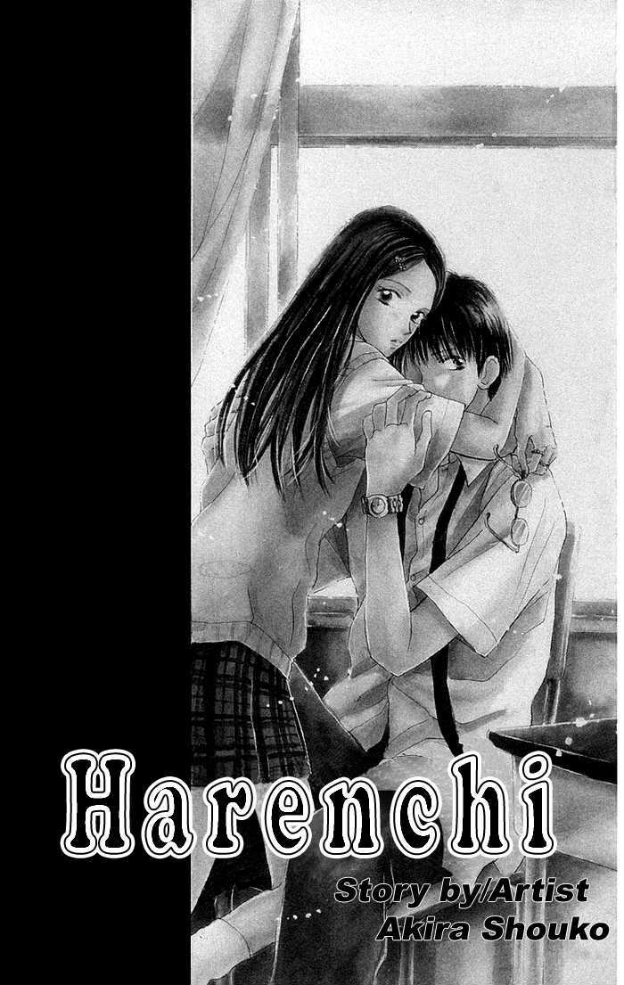 Harenchi (Akira Shouko) Chapter 1 #2