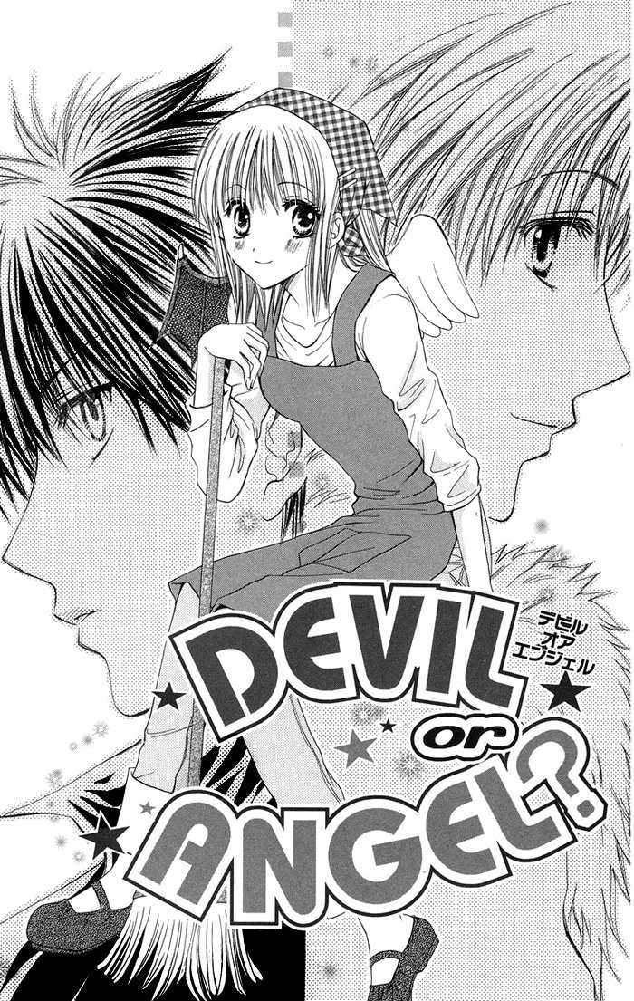 Biyaku Kyoushi Chapter 4 #1