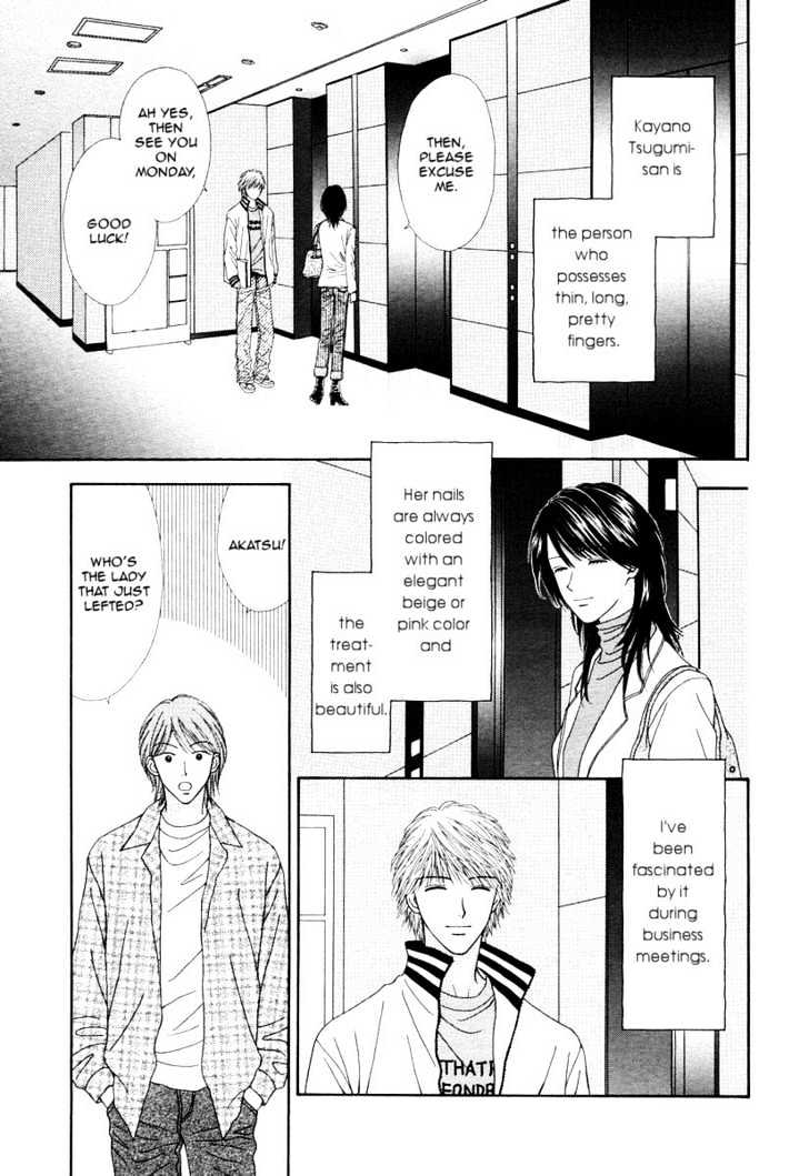 Happiness (Yoshizumi Wataru) Chapter 1 #5