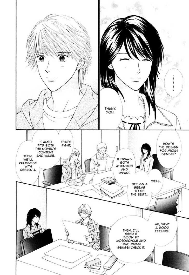 Happiness (Yoshizumi Wataru) Chapter 1 #16