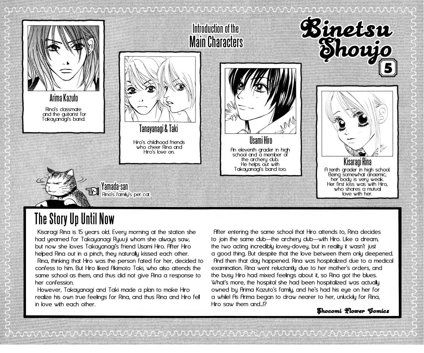 Binetsu Shoujo Chapter 25 #8