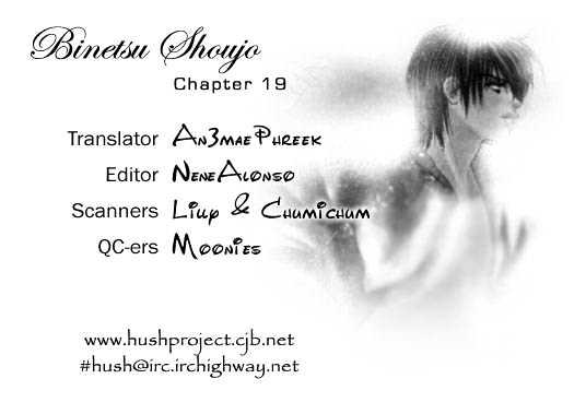 Binetsu Shoujo Chapter 19 #1
