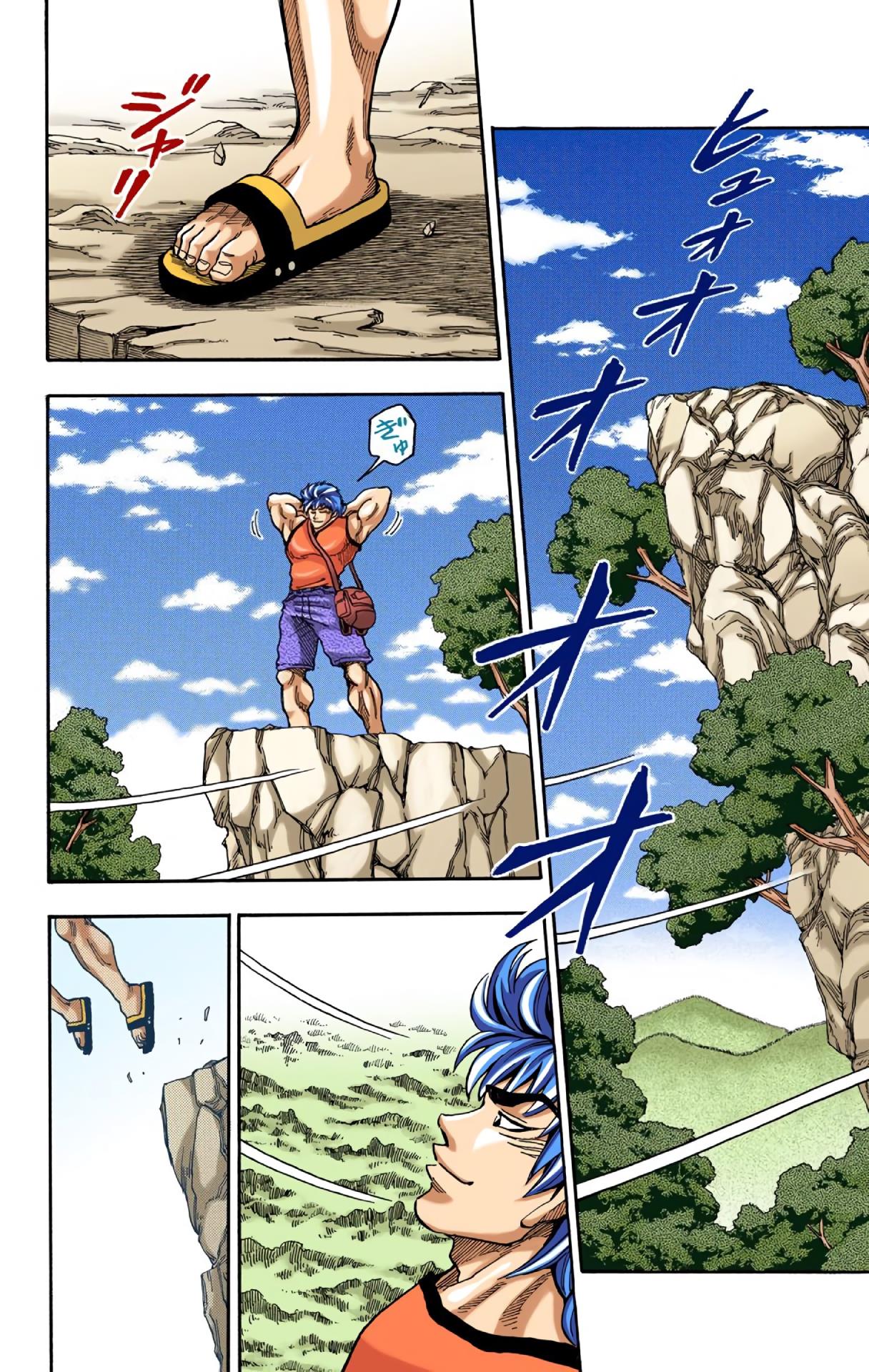 Toriko - Digital Colored Comics Chapter 3 #8