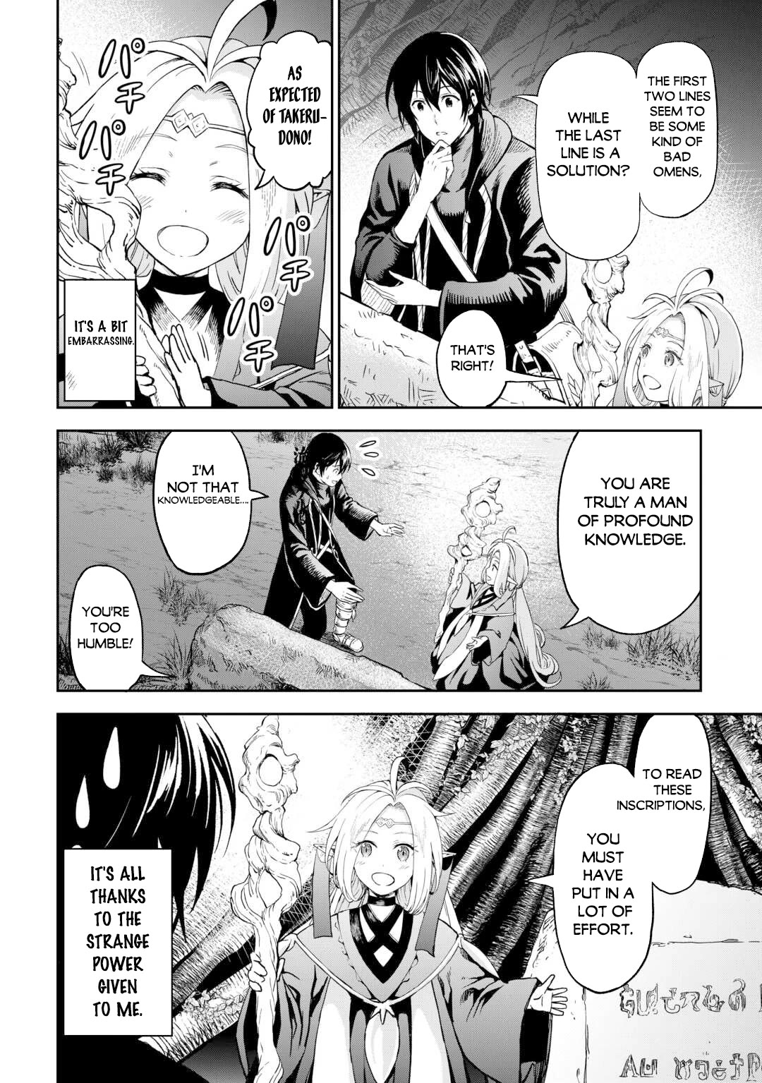 Sozai Saishuka No Isekai Ryokouki Chapter 50 #14