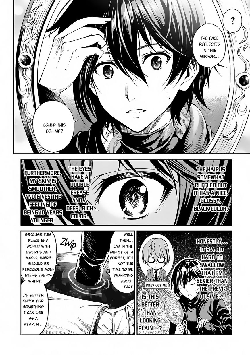 Sozai Saishuka No Isekai Ryokouki Chapter 1 #6