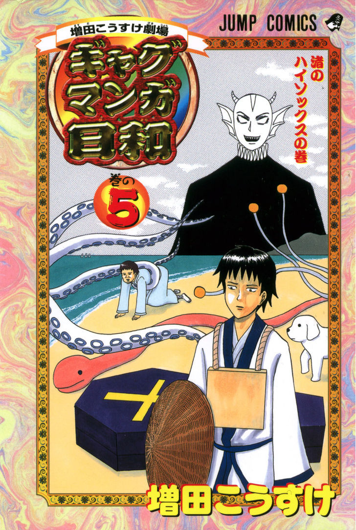Gyagu Manga Biyori Chapter 65 #1